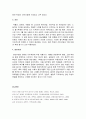 [한국민족운동사]  - 지식인, 청년, 학생(구성원 각 집단의 투쟁), 농민, 노동자, 상인, 양반유생 4페이지