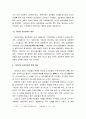 [한국민족운동사] 농민운동의 전개 - 1910년대와 1920년대 농민운동의 발전, 농민단체의 출현과 소작인운동, 농민운동이 지방적·전국적 결합 , 농민조합운동의 활성화 3페이지