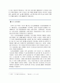 [한국민족운동사] 농민운동의 전개 - 1910년대와 1920년대 농민운동의 발전, 농민단체의 출현과 소작인운동, 농민운동이 지방적·전국적 결합 , 농민조합운동의 활성화 8페이지