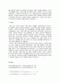 [한국민족운동사] 조선공산당 인물조사 - 박헌영(1900~1955)과 권오설(1899~1930) 2페이지