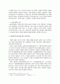 [한국민족운동사] 농민운동의 개념과 역사적 배경 (농민운동의 발생 근거, 토지조사사업과 산미증식 계획, 동양척식주식회사에 의한 식민지사업, 소작쟁의의 배경과 활동) 6페이지