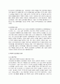 [한국민족운동사] 1930~1945년대 농민운동 - 혁명적 농민조합운동의 등장배경과 전개, 성격, 혁명적 농민조합운동의 한계와 의의, 항일투쟁기의 농민운동 4페이지
