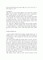 [한국민족운동사] 1930~1945년대 농민운동 - 혁명적 농민조합운동의 등장배경과 전개, 성격, 혁명적 농민조합운동의 한계와 의의, 항일투쟁기의 농민운동 7페이지