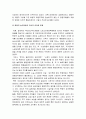[한국민족운동사] 1930~1945년대 농민운동 - 혁명적 농민조합운동의 등장배경과 전개, 성격, 혁명적 농민조합운동의 한계와 의의, 항일투쟁기의 농민운동 10페이지