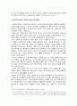 [한국민족운동사] 일본군성노예의 용어문제, 종군위안부, 일본군성노예의 정책의 설립과 운영형태, 일본군성노예가 된 경위와 실태 및 전후 일본군성노예들의 삶과 사회적 인식 4페이지