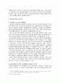 [한국민족운동사] 일본군성노예의 용어문제, 종군위안부, 일본군성노예의 정책의 설립과 운영형태, 일본군성노예가 된 경위와 실태 및 전후 일본군성노예들의 삶과 사회적 인식 5페이지