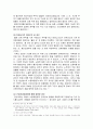 [한국민족운동사] 일본군성노예의 용어문제, 종군위안부, 일본군성노예의 정책의 설립과 운영형태, 일본군성노예가 된 경위와 실태 및 전후 일본군성노예들의 삶과 사회적 인식 6페이지