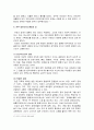 [한국민족운동사] 일본군성노예의 용어문제, 종군위안부, 일본군성노예의 정책의 설립과 운영형태, 일본군성노예가 된 경위와 실태 및 전후 일본군성노예들의 삶과 사회적 인식 9페이지