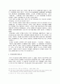 [한국민족운동사] 조선 공산당 - 사회주의 이념 도입과 확산, 공산주의, 조선공산당 조직과 활동 및 정치노선, 조선공산당의 해체 7페이지
