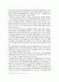 [한국민족운동사] 조선 공산당 - 사회주의 이념 도입과 확산, 공산주의, 조선공산당 조직과 활동 및 정치노선, 조선공산당의 해체 9페이지