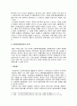 [한국민족운동사] (실력양성운동) 민립대학설립운동 - 시대상황과 민립대학 설립운동 전개 및 실패 이유, 민립대학설립운동의 의의 14페이지