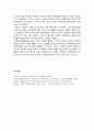 [한국민족운동사] (실력양성운동) 민립대학설립운동 - 시대상황과 민립대학 설립운동 전개 및 실패 이유, 민립대학설립운동의 의의 15페이지