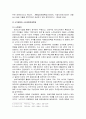 [한국민족운동사] 1910년대~1920년의 농민운동 - 농민운동 전개의 배경, 소작쟁의와 수리조합반대투쟁, 1920년대 농민조합운동, 농민운동의 역사적 의의 7페이지