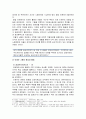 [한국민족운동사] 당재건운동 - 이재유 그룹을 중심으로 (1930년대 초 당재건 운동, 이재유 그룹의 당재건 운동, 이재유 이후의 당재건 운동, 조선공산당 재건 운동의 한계와 의의) 4페이지