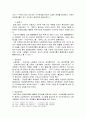 [한국민족운동사] 당재건운동 - 이재유 그룹을 중심으로 (1930년대 초 당재건 운동, 이재유 그룹의 당재건 운동, 이재유 이후의 당재건 운동, 조선공산당 재건 운동의 한계와 의의) 9페이지