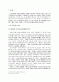 [한국민족운동사] 당 재건운동 (당재건운동의 배경, 초기 당재건운동, 이재유 그룹의 당재건운동, 최후의 재건운동조직(경성콤그룹), 당재건운동의 성격과 의의) 2페이지
