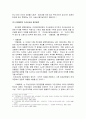 [한국민족운동사] 당 재건운동 (당재건운동의 배경, 초기 당재건운동, 이재유 그룹의 당재건운동, 최후의 재건운동조직(경성콤그룹), 당재건운동의 성격과 의의) 3페이지