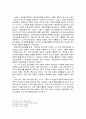 [한국민족운동사] 당 재건운동 (당재건운동의 배경, 초기 당재건운동, 이재유 그룹의 당재건운동, 최후의 재건운동조직(경성콤그룹), 당재건운동의 성격과 의의) 5페이지