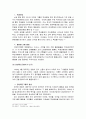 [한국민족운동사] 당 재건운동 (당재건운동의 배경, 초기 당재건운동, 이재유 그룹의 당재건운동, 최후의 재건운동조직(경성콤그룹), 당재건운동의 성격과 의의) 8페이지