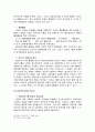 [한국민족운동사] 당 재건운동 (당재건운동의 배경, 초기 당재건운동, 이재유 그룹의 당재건운동, 최후의 재건운동조직(경성콤그룹), 당재건운동의 성격과 의의) 9페이지