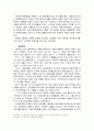 [한국민족운동사] 당 재건운동 (당재건운동의 배경, 초기 당재건운동, 이재유 그룹의 당재건운동, 최후의 재건운동조직(경성콤그룹), 당재건운동의 성격과 의의) 10페이지
