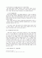 [한국민족운동사] 당 재건운동 (당재건운동의 배경, 초기 당재건운동, 이재유 그룹의 당재건운동, 최후의 재건운동조직(경성콤그룹), 당재건운동의 성격과 의의) 11페이지