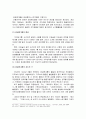 [한국민족운동사] 당 재건운동 (당재건운동의 배경, 초기 당재건운동, 이재유 그룹의 당재건운동, 최후의 재건운동조직(경성콤그룹), 당재건운동의 성격과 의의) 12페이지