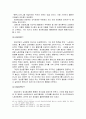 [한국민족운동사] 당 재건운동 (당재건운동의 배경, 초기 당재건운동, 이재유 그룹의 당재건운동, 최후의 재건운동조직(경성콤그룹), 당재건운동의 성격과 의의) 13페이지