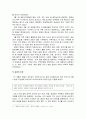[한국민족운동사] 3·1운동의 배경과 3·1운동 전개과정 및 3·1운동의 한계와 의의 6페이지