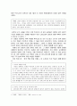 [한국민족운동사] 3·1운동의 배경과 3·1운동 전개과정 및 3·1운동의 한계와 의의 7페이지