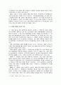 [한국민족운동사] 3·1운동의 배경과 3·1운동 전개과정 및 3·1운동의 한계와 의의 12페이지