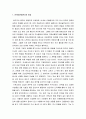 [한국민족운동사]  31운동, 민족대연합전선의 형성, 독립선언서, 만세운동의 시작, 전국의 만세시위운동, 해외의 만세시위운동 2페이지