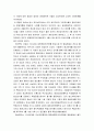 [한국민족운동사]  31운동, 민족대연합전선의 형성, 독립선언서, 만세운동의 시작, 전국의 만세시위운동, 해외의 만세시위운동 7페이지