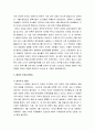 [한국민족운동사]  31운동, 민족대연합전선의 형성, 독립선언서, 만세운동의 시작, 전국의 만세시위운동, 해외의 만세시위운동 8페이지