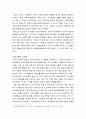 [한국민족운동사]  31운동, 민족대연합전선의 형성, 독립선언서, 만세운동의 시작, 전국의 만세시위운동, 해외의 만세시위운동 9페이지