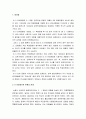[한국민족운동사] 6·10 만세 운동 - 610 만세, 6·10 만세시위 투쟁의 전개와 시대적 배경, 6·10 만세시위투쟁의 한계와 역사적 의의, 6·10 만세 운동의 영향 2페이지