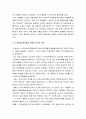[한국민족운동사] 6·10 만세 운동 - 610 만세, 6·10 만세시위 투쟁의 전개와 시대적 배경, 6·10 만세시위투쟁의 한계와 역사적 의의, 6·10 만세 운동의 영향 6페이지