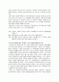 [한국민족운동사] 6·10 만세 운동 - 610 만세, 6·10 만세시위 투쟁의 전개와 시대적 배경, 6·10 만세시위투쟁의 한계와 역사적 의의, 6·10 만세 운동의 영향 9페이지