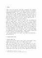 [한국민족운동사] 조선공산당 - 1920년대 사회주의 운동, 조선공산당의 조직과 활동, 조선공산당의 정치노선과 해체, 조선공산당 재건운동, 조선공산당의 성격과 역사적 의의 2페이지