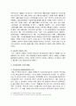 [한국민족운동사] 조선공산당 - 1920년대 사회주의 운동, 조선공산당의 조직과 활동, 조선공산당의 정치노선과 해체, 조선공산당 재건운동, 조선공산당의 성격과 역사적 의의 4페이지
