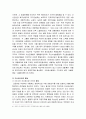 [한국민족운동사] 조선공산당 - 1920년대 사회주의 운동, 조선공산당의 조직과 활동, 조선공산당의 정치노선과 해체, 조선공산당 재건운동, 조선공산당의 성격과 역사적 의의 5페이지