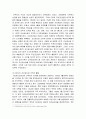 [한국민족운동사] 조선공산당 - 1920년대 사회주의 운동, 조선공산당의 조직과 활동, 조선공산당의 정치노선과 해체, 조선공산당 재건운동, 조선공산당의 성격과 역사적 의의 7페이지