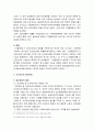 [한국민족운동사] 조선공산당 - 1920년대 사회주의 운동, 조선공산당의 조직과 활동, 조선공산당의 정치노선과 해체, 조선공산당 재건운동, 조선공산당의 성격과 역사적 의의 10페이지