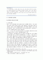 [한국민족운동사]  1910년대의 농민운동, 1920년대의 농민운동, 1930년대의 농민운동 5페이지