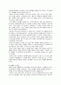 [한국민족운동사]  1910년대의 농민운동, 1920년대의 농민운동, 1930년대의 농민운동 8페이지