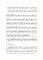 [한국민족운동사]  1910년대의 농민운동, 1920년대의 농민운동, 1930년대의 농민운동 11페이지