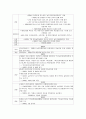 [한국민족운동사]  1910년대의 농민운동, 1920년대의 농민운동, 1930년대의 농민운동 16페이지