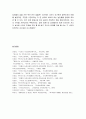 [한국민족운동사]  1910년대의 농민운동, 1920년대의 농민운동, 1930년대의 농민운동 18페이지