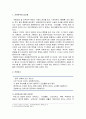 [한국민족운동사] 일본군 성노예 - 군위안부와 성노예, 군위안소, 종군위안부, 일본군 성노예의 동원, 성노예의 실상, 증언, 나눔의 집, 사회적 이슈 등 2페이지