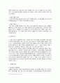 [한국민족운동사] 일본군 성노예 - 군위안부와 성노예, 군위안소, 종군위안부, 일본군 성노예의 동원, 성노예의 실상, 증언, 나눔의 집, 사회적 이슈 등 8페이지